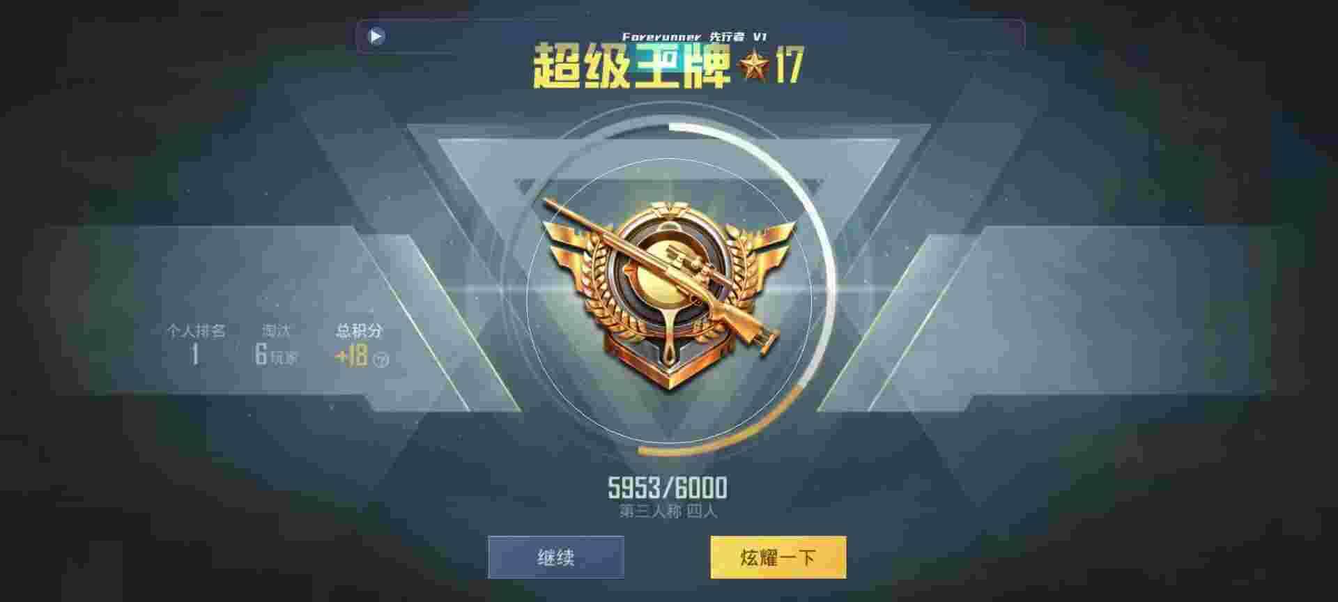 和平精英鸡腿辅助自瞄 - 透视物资挂(免费版)辅助预览图